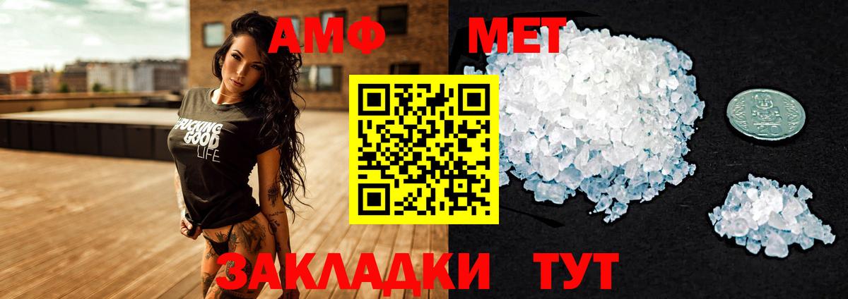 Амфетамин Розовый Назрань