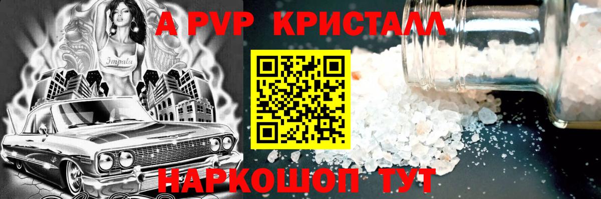 Назрань  Alfa_PVP крисы CK  А ПВП мука  Alpha-PVP мука  Вход с VPN 