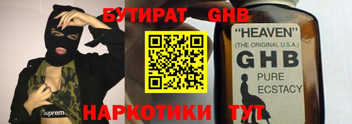 Бутират буратино  Вход с VPN  БУТИРАТ  Назрань 