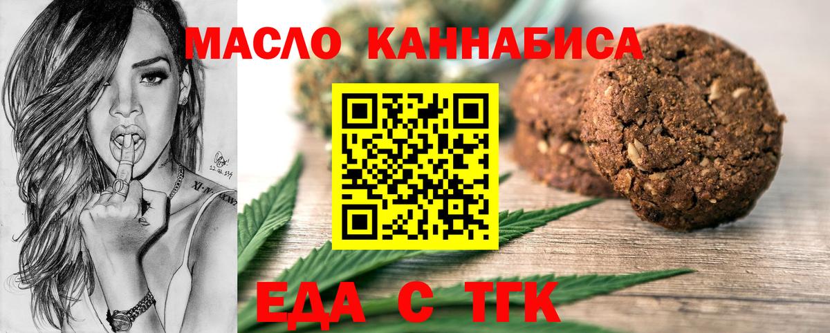 Печенье с ТГК конопля  Назрань 
