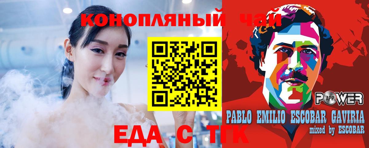 Cannafood марихуана  Вход с VPN  Назрань 