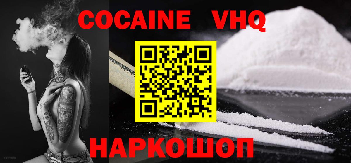 COCAIN Fish Scale Назрань