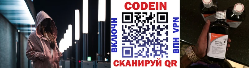 как найти наркотики  Назрань  Кодеиновый сироп Lean Purple Drank 