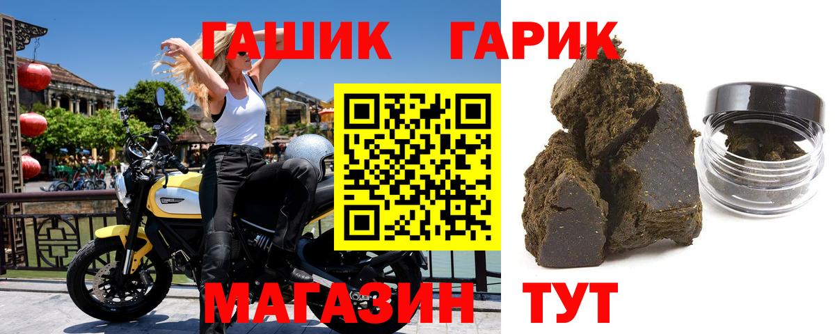 Гашиш  Гашиш hashish  Назрань  ГАШ гашик 