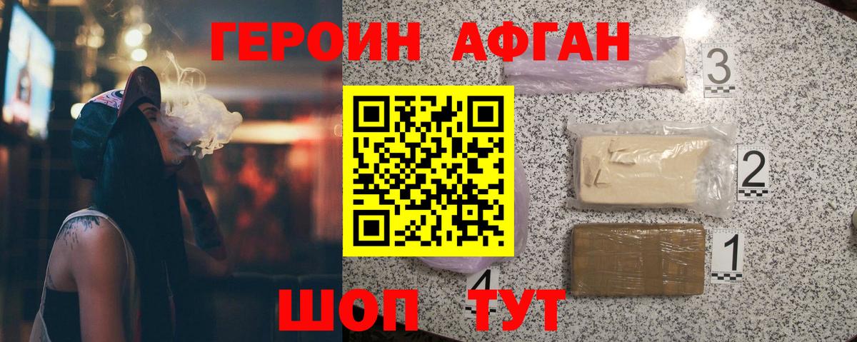 Героин  Назрань  Героин гречка 