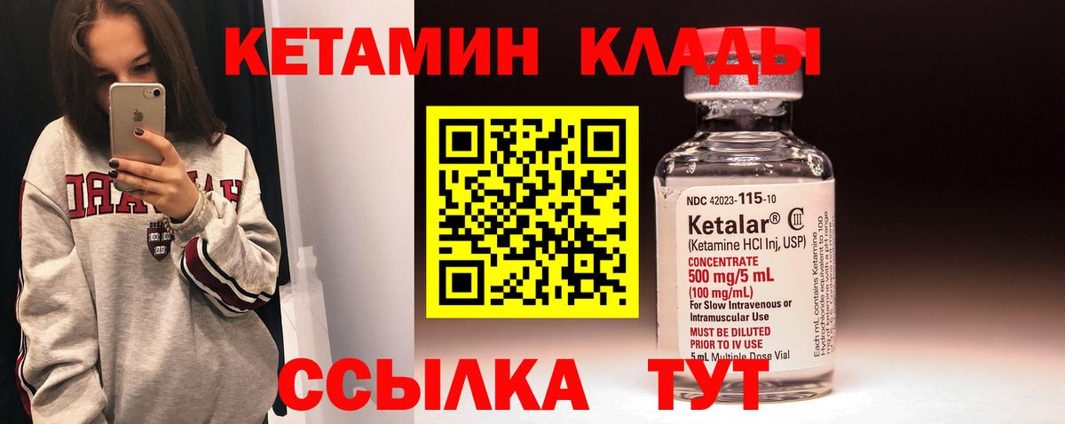 маркетплейс формула  Кетамин VHQ  Вход с VPN  Назрань  Кетамин VHQ 