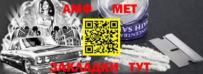 амфетамин Жуковский