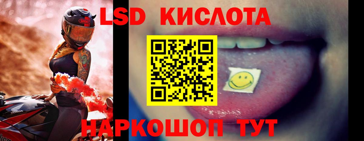 ЛСД экстази кислота Назрань