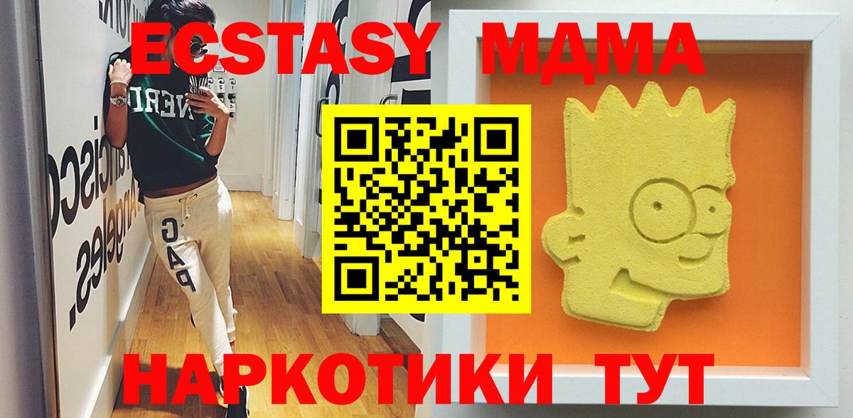 MDMA  МДМА crystal  Вход с VPN  MDMA VHQ  Назрань 