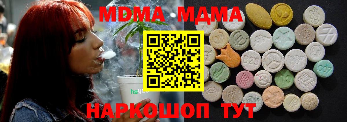 MDMA кристаллы  МДМА VHQ  Назрань 