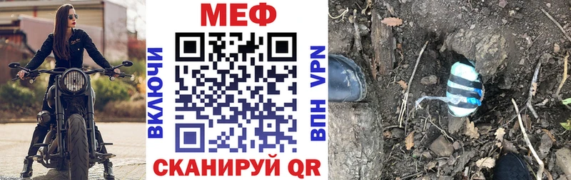 МЕФ кристаллы  закладка  Назрань 