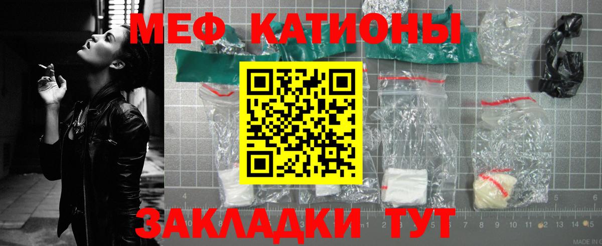 Меф 4 MMC  МЕФ  Меф VHQ  Назрань 