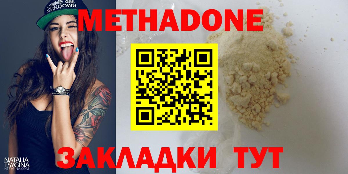 MEGA ссылки  Вход с VPN  Метадон кристалл  Назрань  МЕТАДОН methadone 