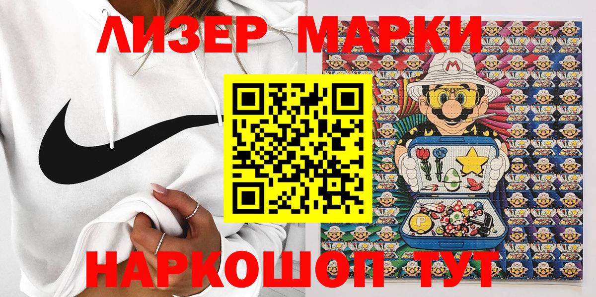 Марки 25I-NBOMe 1,8мг  Марки 25I-NBOMe 1,8мг  Наркотические марки  Назрань 