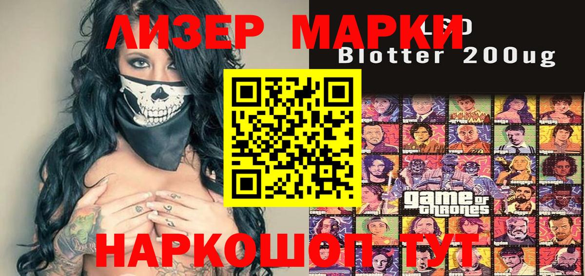 Марки N-bome 1,5мг Назрань