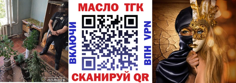 ТГК концентрат  hydra сайт  Назрань 
