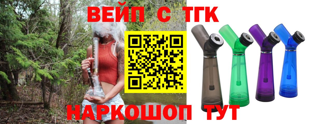 Назрань  Дистиллят ТГК концентрат  Вход с VPN 