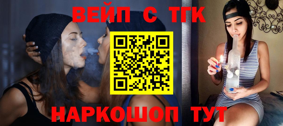 ТГК THC oil Назрань