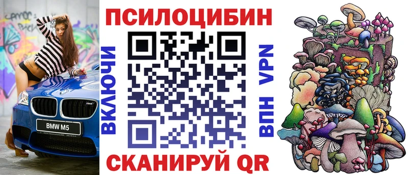 Псилоцибиновые грибы ЛСД  omg как войти  Назрань 
