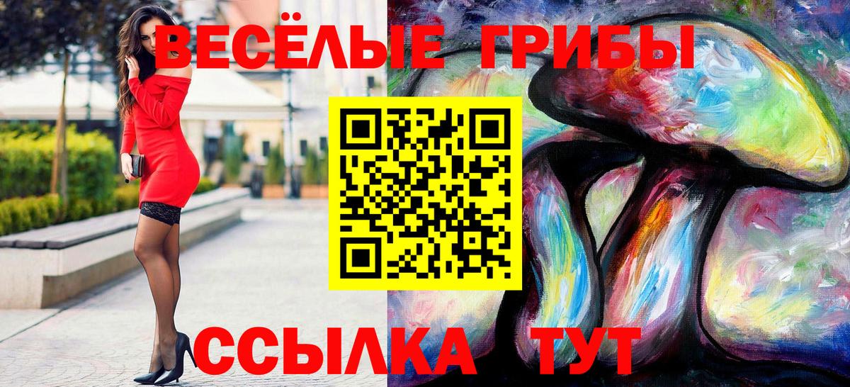 Галлюциногенные грибы мухоморы  Назрань 