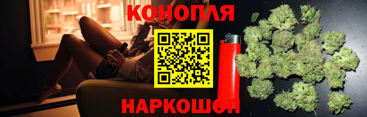 Шишки марихуана планчик  Вход с VPN  Бошки Шишки гибрид  Назрань  Каннабис MAZAR 